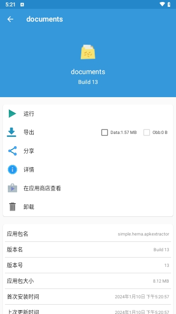 documents最新版下载  v1.8图2