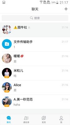 微脉圈最新版本1.7.44  v1.4.8图3