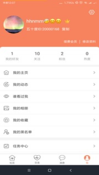 50度app  v1.4图1