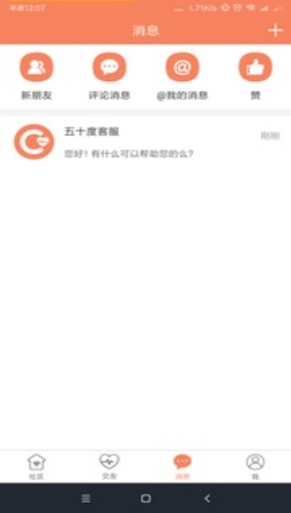 50度app  v1.4图2