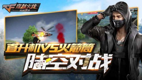 穿越火线单机生化追击