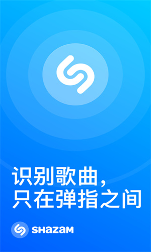 shazam音乐识别安卓  v10.22图3