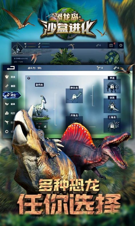 恐龙岛手机版下载最新版  v1.1图1