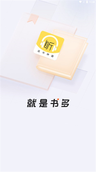 蓝莓听书最新版下载  v1.2图4