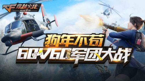 穿越火线单机生化追击  v1.0.140.430图2