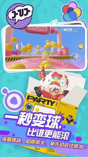 蛋仔派对全皮肤免费版  v1.0.4图3