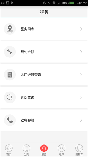 努比亚商城app下载安装官网手机版苹果  v1.6.3图3