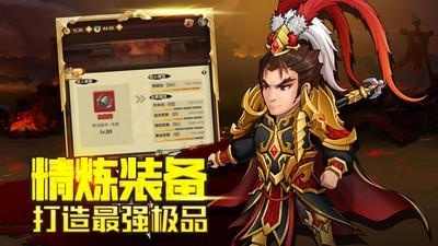 三国神劫  v1.0图3