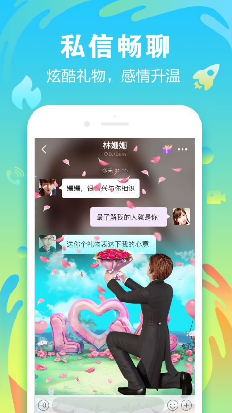 陌声2019版本官方下载  v4.7.4图2