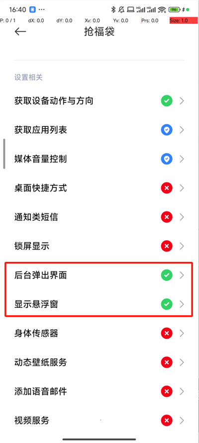 直播间自动抢福袋软件  v6.5.8图2