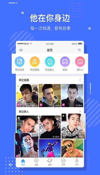 布鲁帝2021官方下载安装  v6.0.0图2