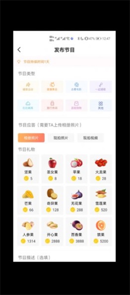 异果交友免费版下载安卓手机  v1.0图1