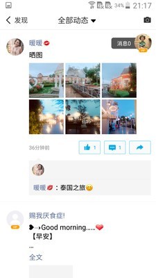 微脉圈最新版本1.7.44  v1.4.8图1