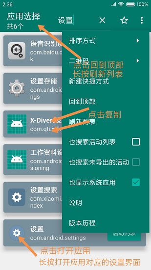 创建快捷方式app下载最新版安装苹果  v1.17图2