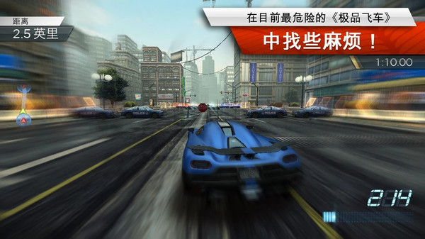 极品飞车17安卓破解直装版  v1.3.128图2