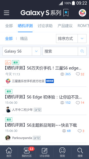 盖乐世社区app下载  v2.4.84.6图2