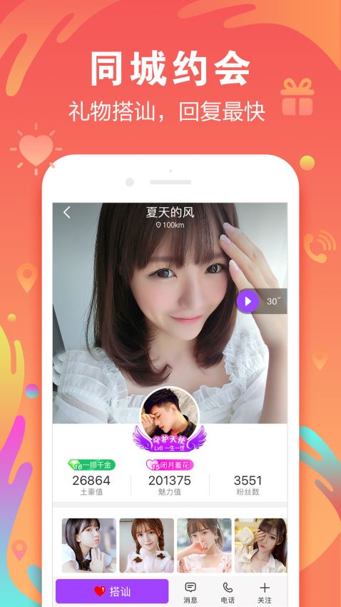 陌声老版本4.4  v4.7.4图3