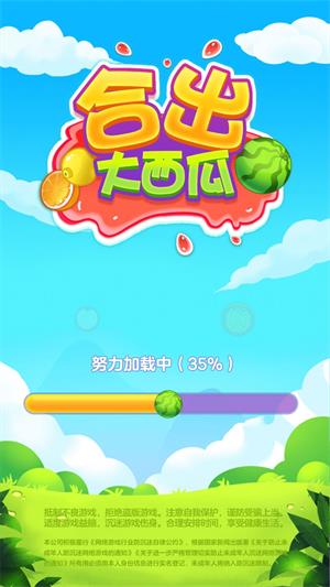 2048合出大西瓜游戏红包版