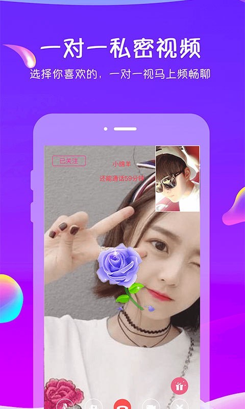 追我吧.apk  v3.5.6图2