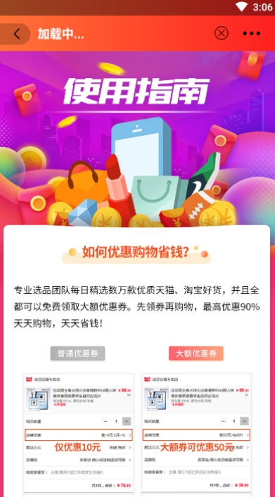 应淘  v0.0.5图1