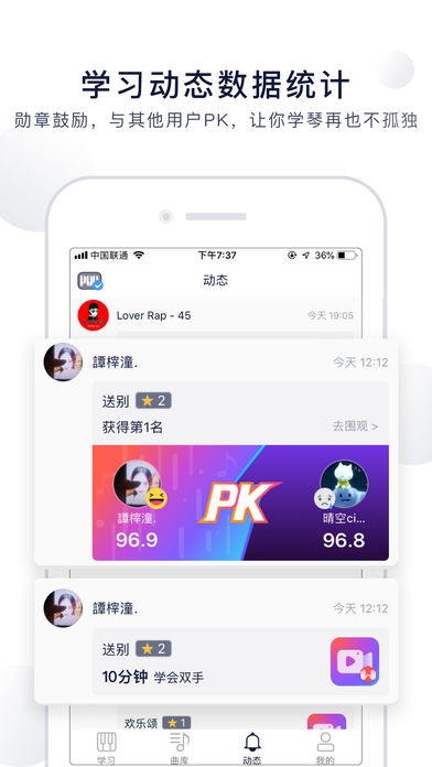 跟泡泡钢琴类似软件  v5.4.8图2