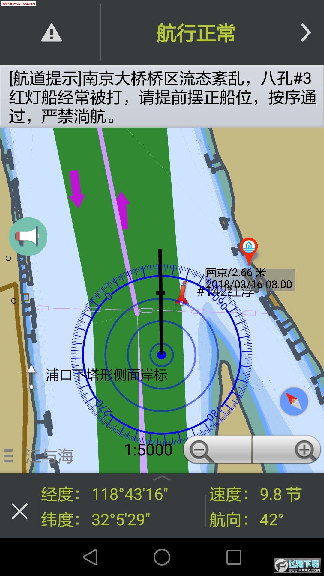 江海智行  v0.1.6图1