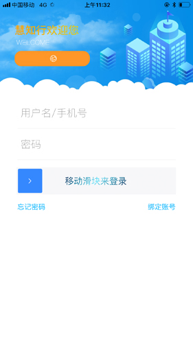 慧知行小学版网页登录  v1.0.0图3