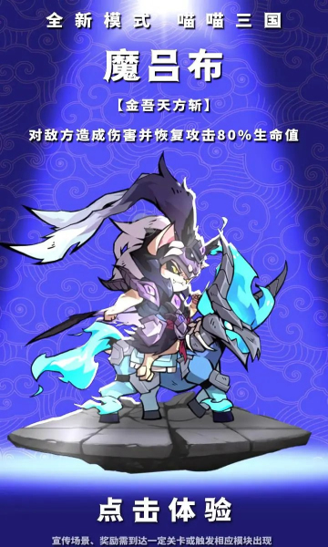 喵喵名将2023