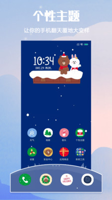 小米个性主题app下载安装最新版本  v2.1.1图3