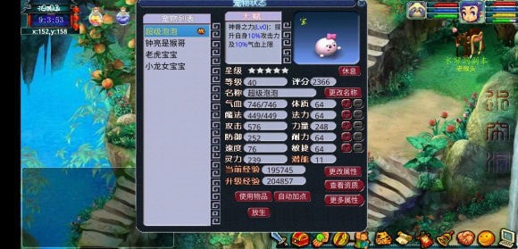 梦幻封妖传6安卓版  v1.0.16图2