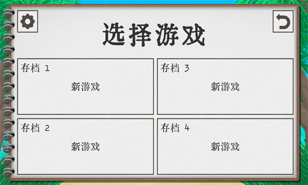 卡牌生存热带岛屿  v1.02图3