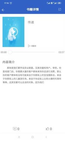 畅听银视  v1.0.0图2