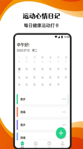 柿子小本  v1.1图2