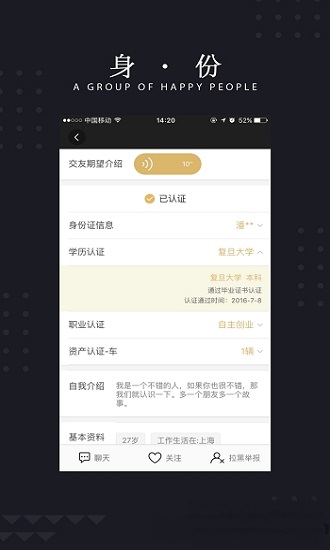 玫瑰约会手机版下载安装苹果版  v1.0.0图3