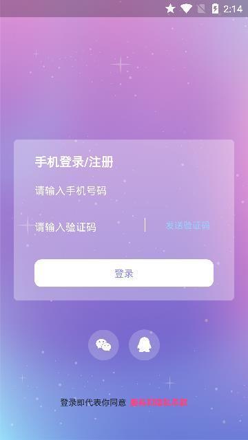 抱抱语音手机版下载安装苹果版  v2.1图1