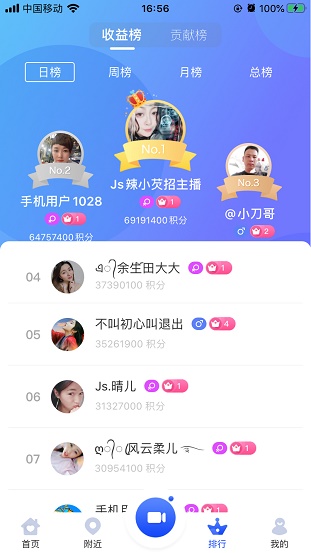 金鲨直播手机版下载  v4.3.6图3