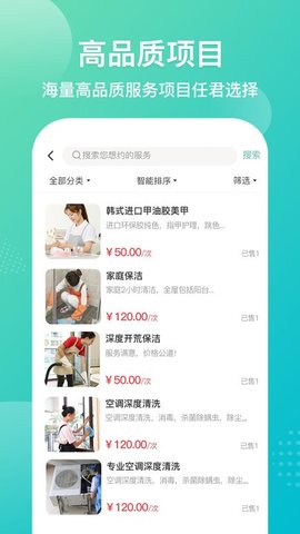 爱拉服务  v2.7.5图1