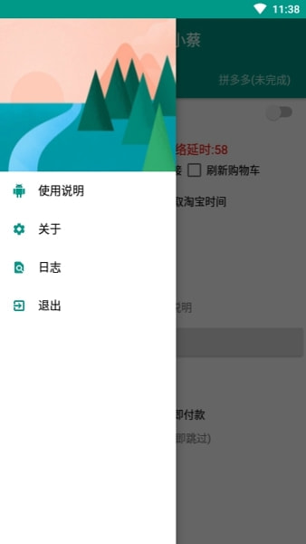 京东抢购秒杀神器手机版下载安装最新  v7.0.4-1图2