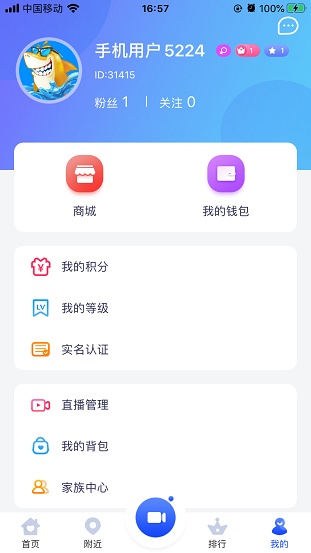 金鲨直播手机版下载  v4.3.6图1