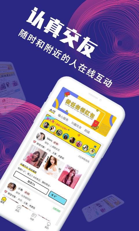 面具公社app破解版最新下载  v3.3.0图1