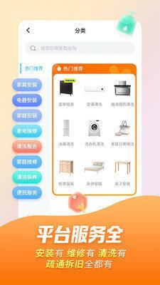 万师傅  v1.0.1图3