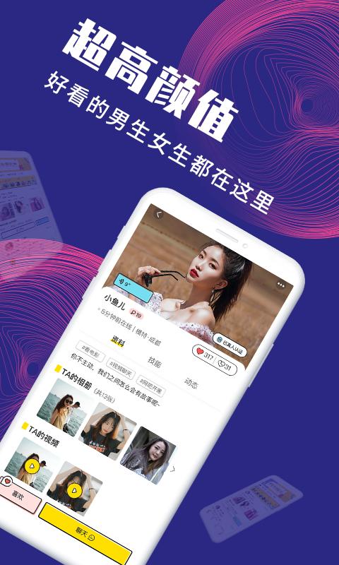 面具公社app破解版最新下载