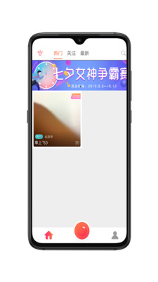 撒娇直播最新版本下载苹果版  v2.1.0图3