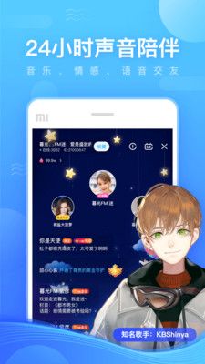 鱼耳语音交友手机版  v5.41.5图3