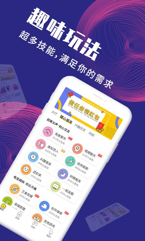 面具公社app破解版最新下载  v3.3.0图2