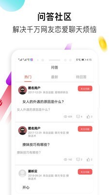 盗心巴士破解版下载最新版本  v1.3.0图3