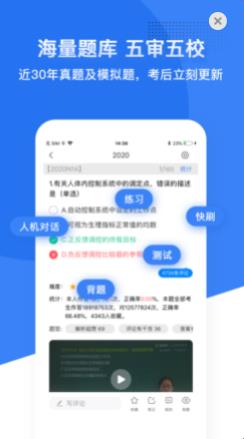 蓝基因医学考研  v7.3.1图3