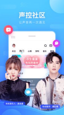 鱼耳语音交友手机版  v5.41.5图2