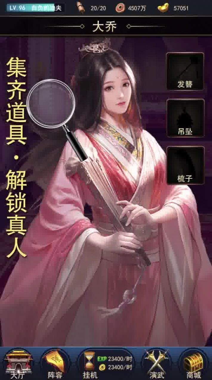 三国寻香记  v3.1.0图1