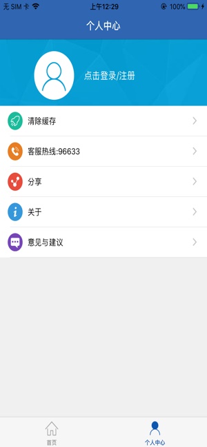 河南社保人脸认证平台2020  v1.0.6图3